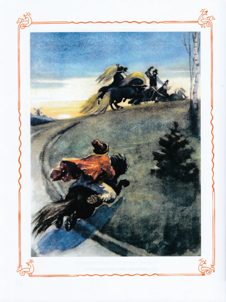 Конёк-горбунок-Ершов П.П.-Энас-книга-Lookomorie