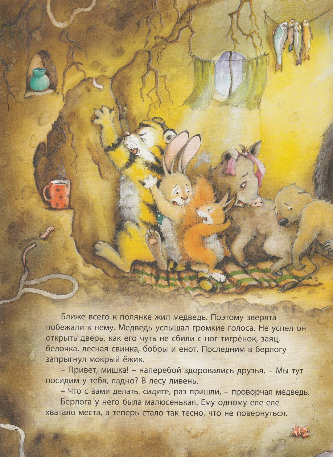 Подарок на день рождения. Книжка-Улыбка-Кремер М.-Энас-Книга-Lookomorie