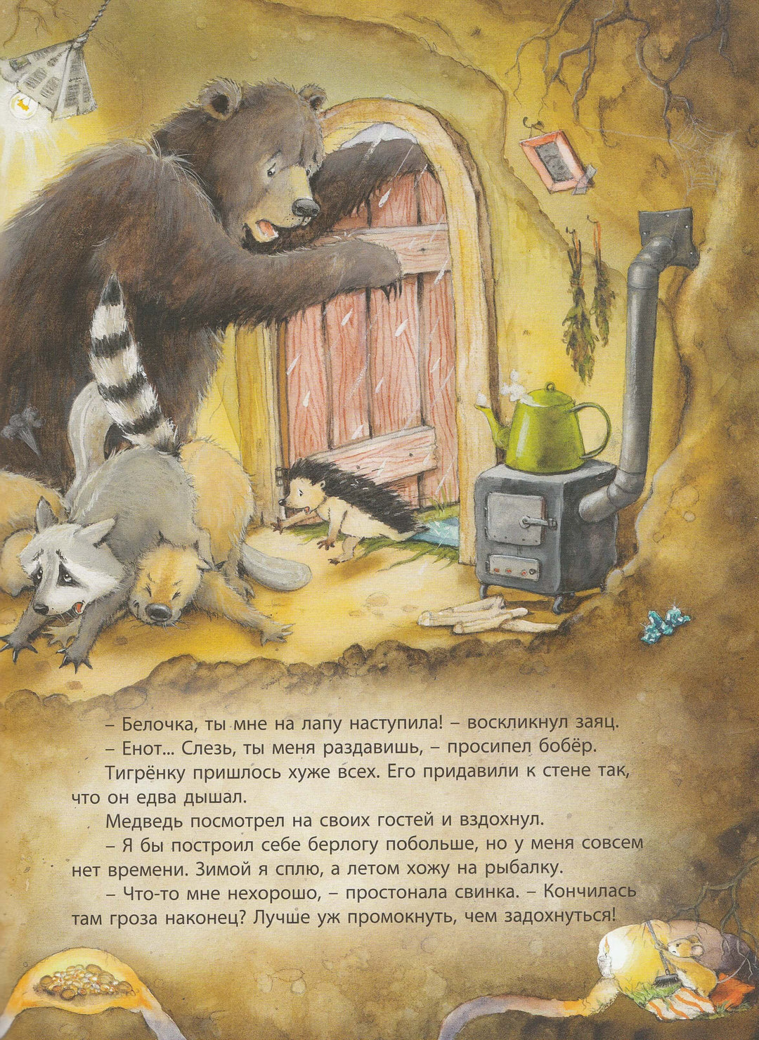 Подарок на день рождения. Книжка-Улыбка-Кремер М.-Энас-Книга-Lookomorie