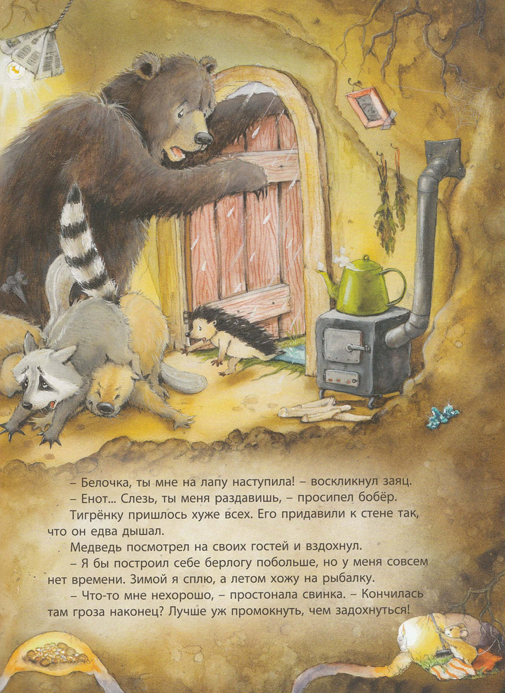 Подарок на день рождения. Книжка-Улыбка-Кремер М.-Энас-Книга-Lookomorie