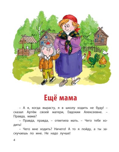 Первый раз – в первый класс-Коваль Ю., Платонов А.-Энас-книга-Lookomorie