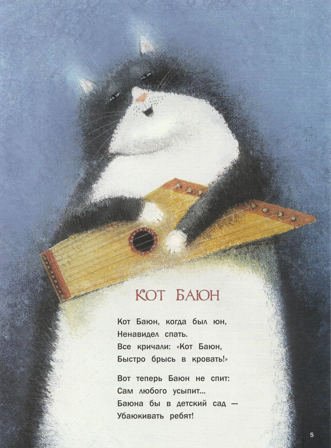А. Усачев Колыбельная книга (илл. И. Олейников). Стихи и песни-Усачев А.-Речь-Lookomorie