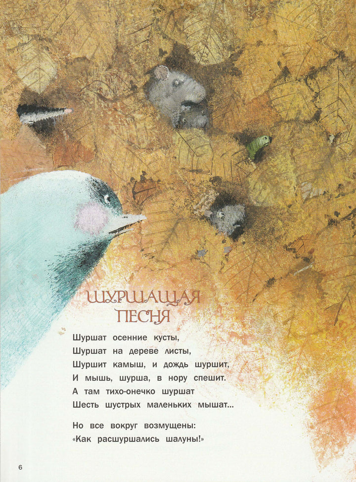 А. Усачев Колыбельная книга (илл. И. Олейников). Стихи и песни-Усачев А.-Речь-Lookomorie