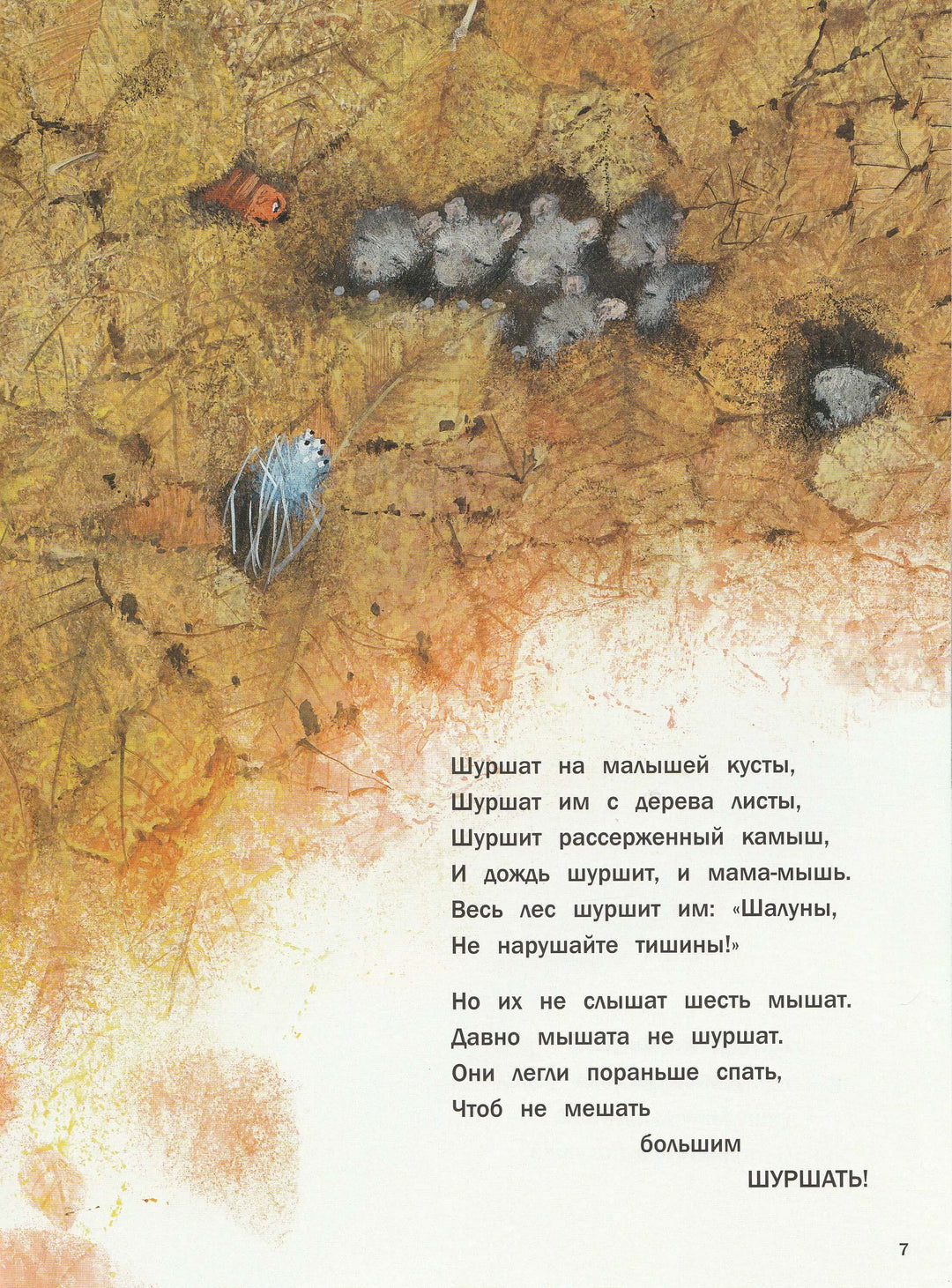 А. Усачев Колыбельная книга (илл. И. Олейников). Стихи и песни-Усачев А.-Речь-Lookomorie