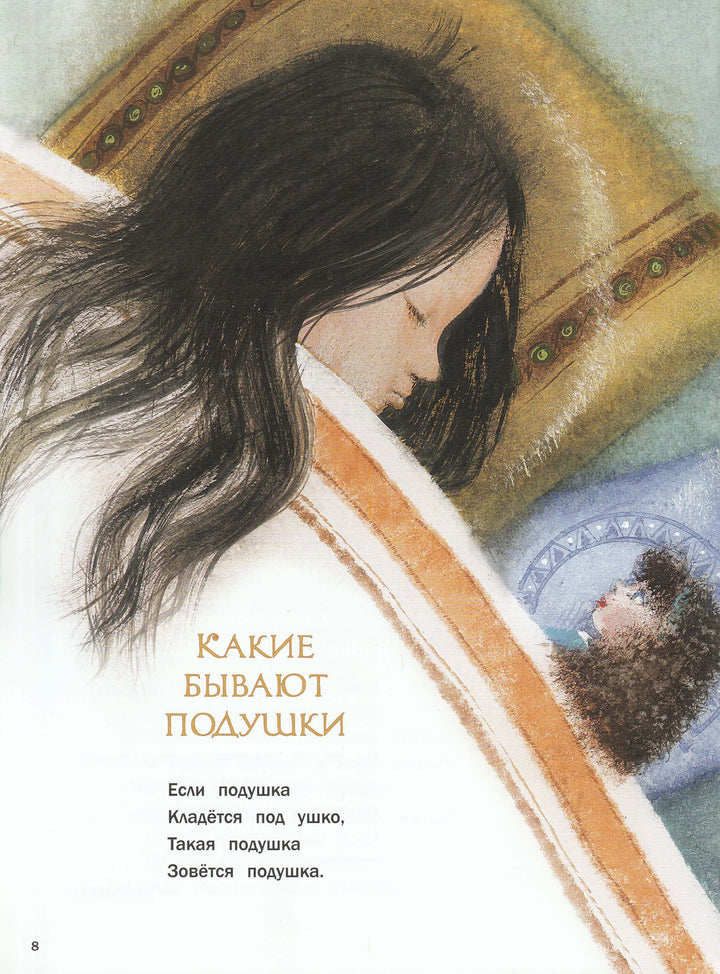 А. Усачев Колыбельная книга (илл. И. Олейников). Стихи и песни-Усачев А.-Речь-Lookomorie