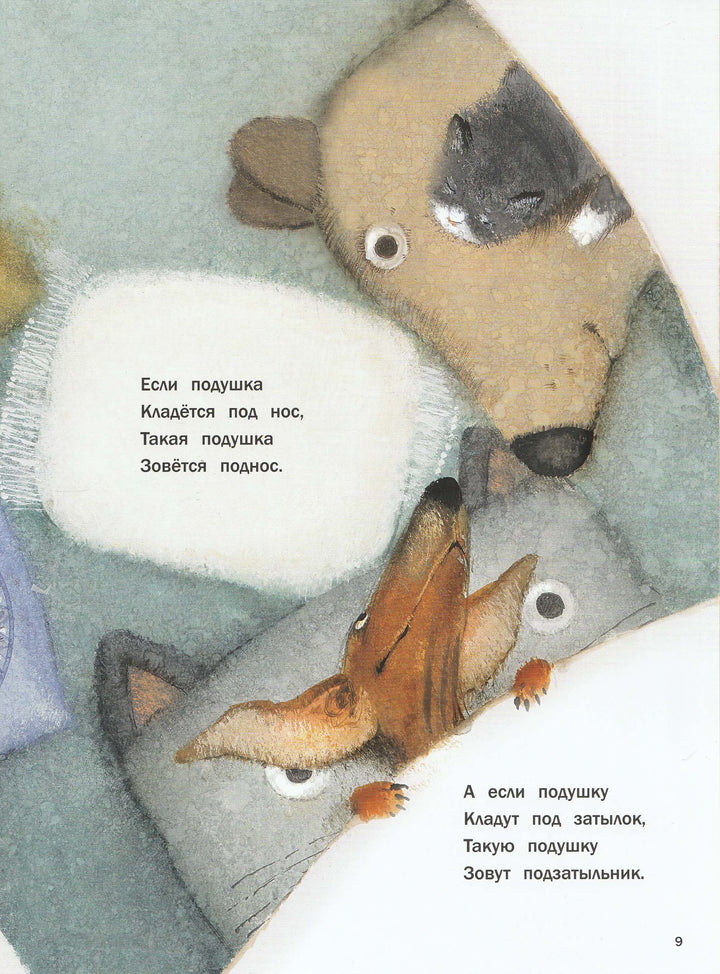 А. Усачев Колыбельная книга (илл. И. Олейников). Стихи и песни-Усачев А.-Речь-Lookomorie