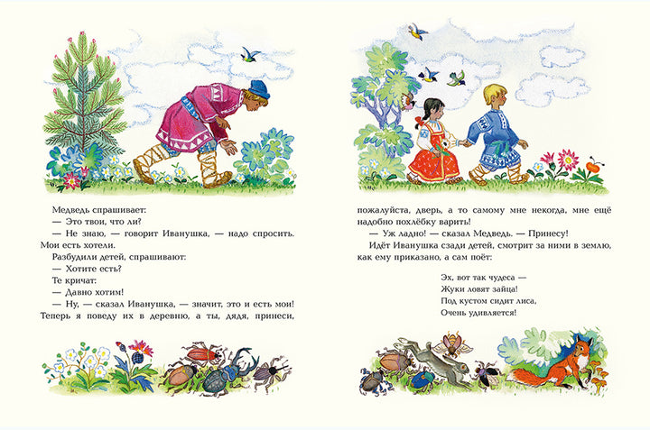 Русские Народны Сказки-Афанасьев А.-Речь-Lookomorie