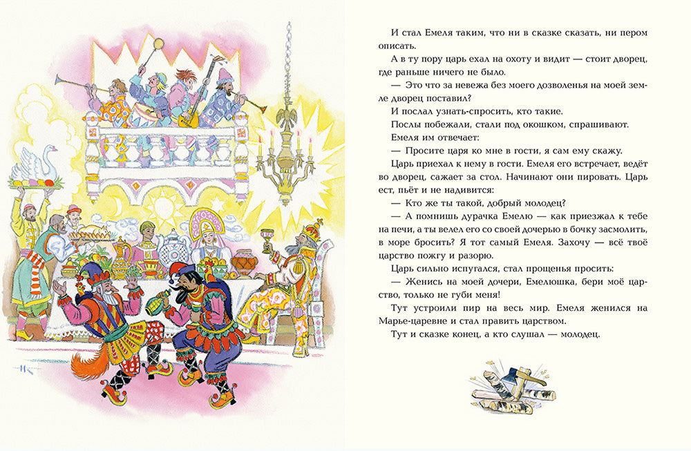 Русские Народны Сказки-Афанасьев А.-Речь-Lookomorie