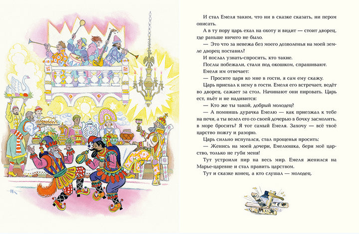 Русские Народны Сказки-Афанасьев А.-Речь-Lookomorie