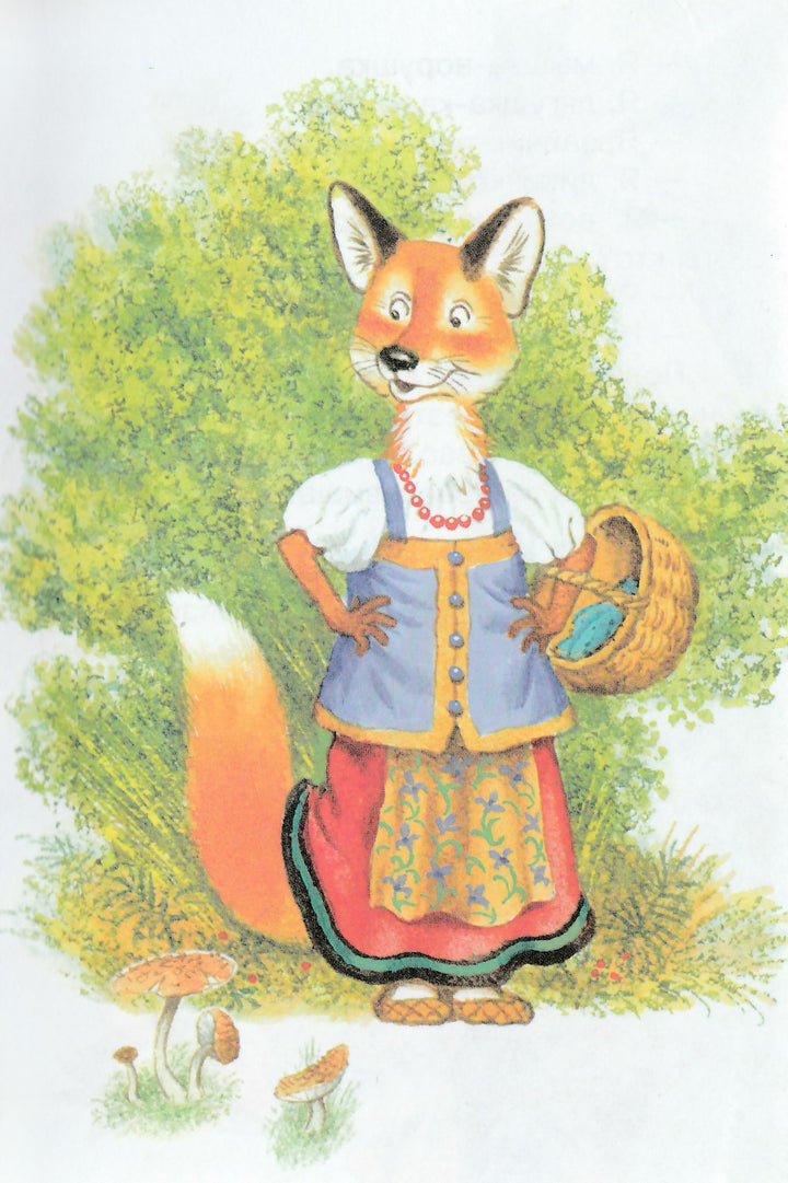 Сказки про зверюшек. Читаем детям-Коллектив авторов-Стрекоза-Lookomorie