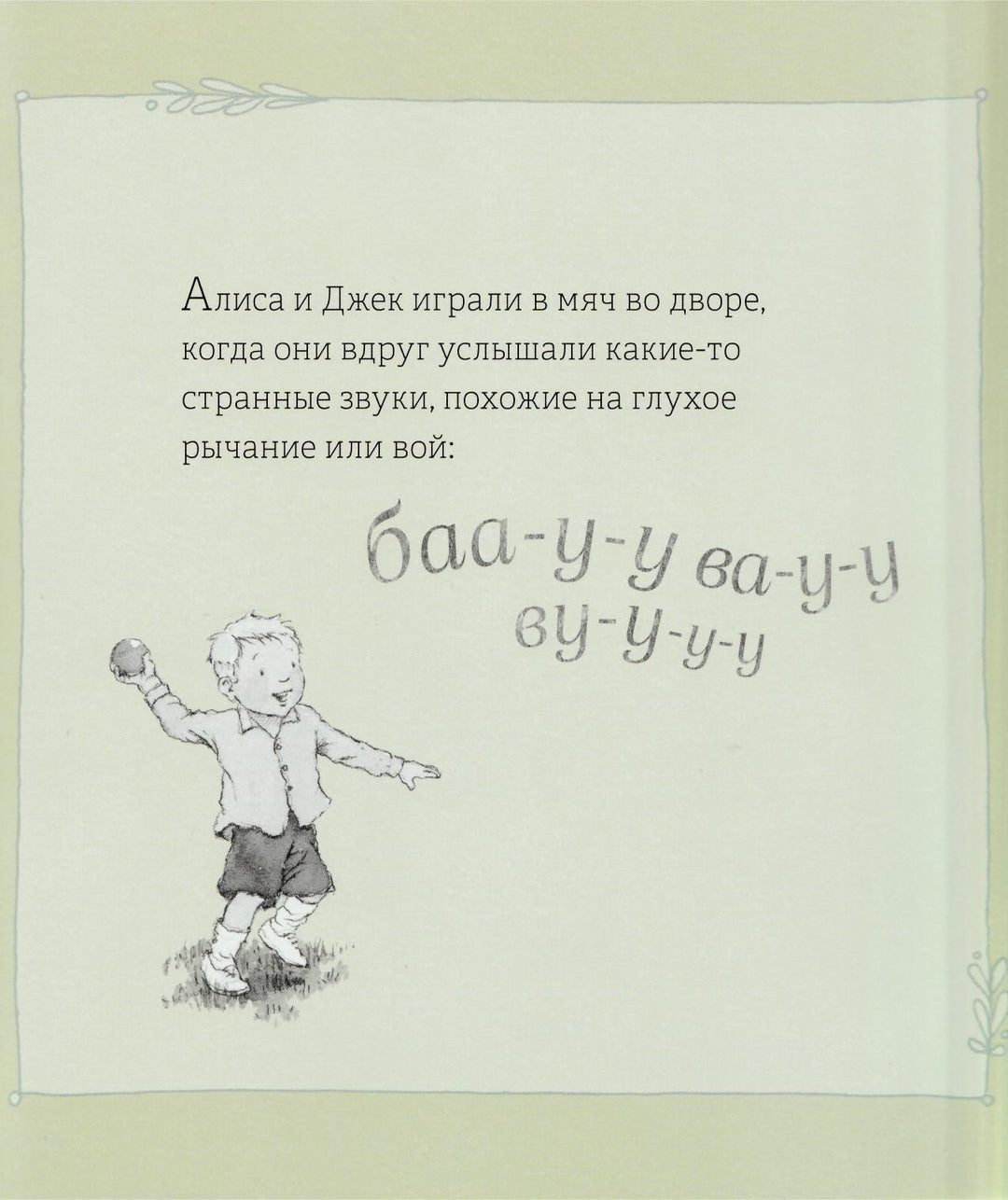 Напман Т. Бродит сон по мягким травам-Напман Т.-Машинки Творения-Lookomorie