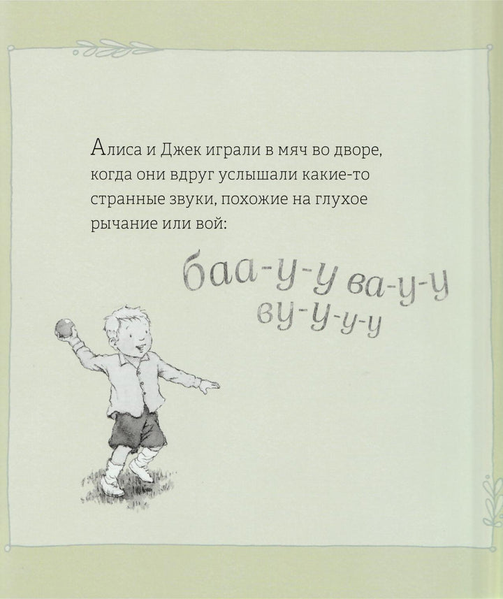 Напман Т. Бродит сон по мягким травам-Напман Т.-Машинки Творения-Lookomorie