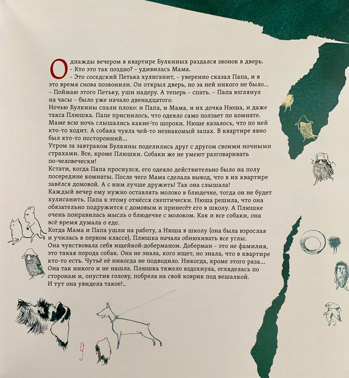 Муська-Ярмольник О.-Детское время-Lookomorie