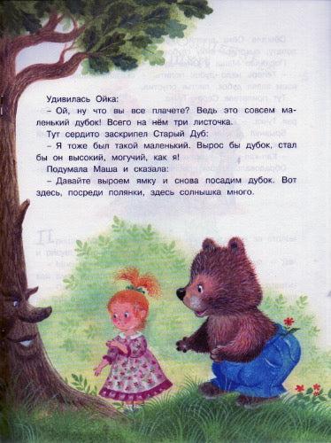 Прокофьева С. Сказки про волшебные пёрышки. Озорные книжки-Прокофьева С.-Махаон-Lookomorie