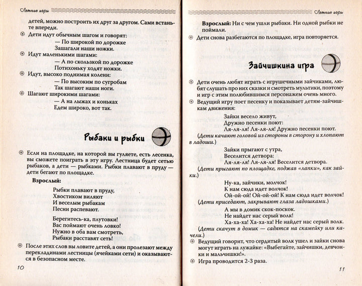 Играем на прогулке. Наблюдаем, познаем, учимся-Соколова Л.-Сибирское Университетское Издательство-Lookomorie
