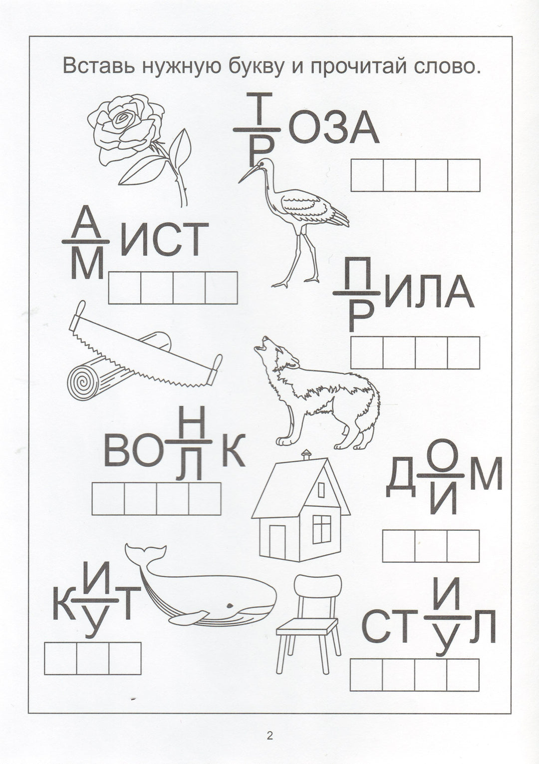 Ребусы, игры, головоломки: задания на развитие логики, внимания 4-6 лет. Солнечные ступеньки-ВК Дакота-Lookomorie