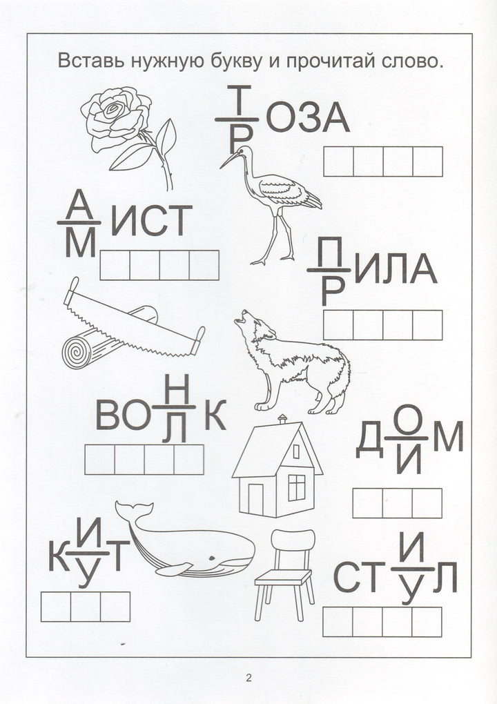 Ребусы, игры, головоломки: задания на развитие логики, внимания 4-6 лет. Солнечные ступеньки-ВК Дакота-Lookomorie