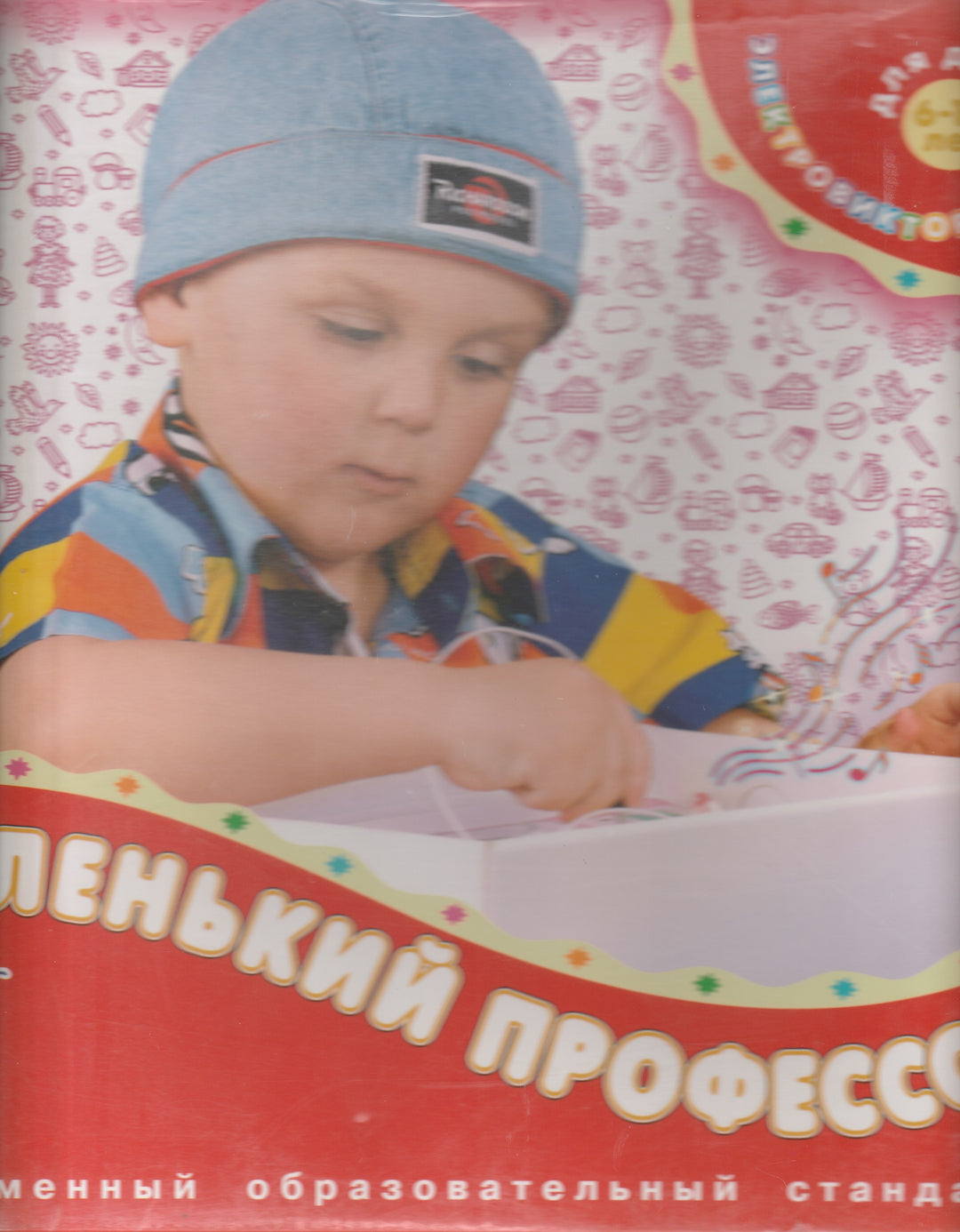 Маленький профессор - 6-10 лет-Райс К.-Лабиринт-Lookomorie