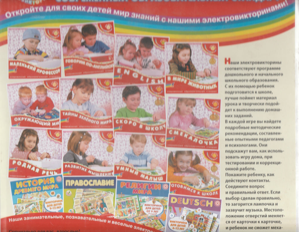 Маленький профессор - 6-10 лет-Райс К.-Лабиринт-Lookomorie