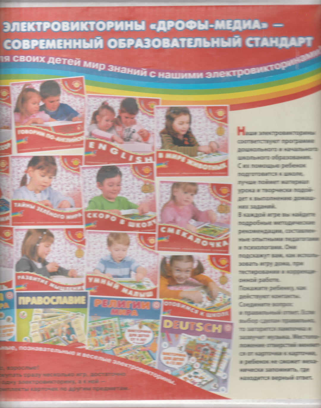 Развитие мышления - 3-5 лет-Райс К.-Лабиринт-Lookomorie