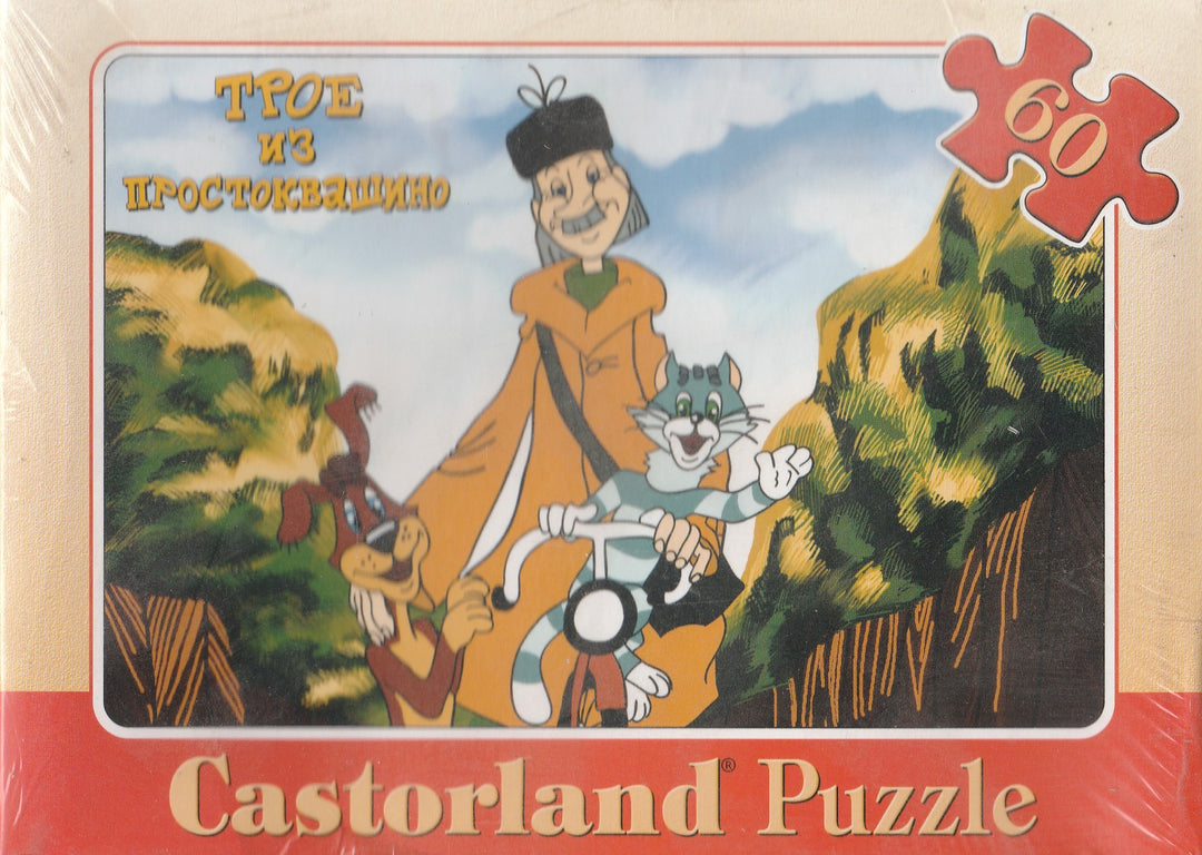 Трое из Простоквашино (Пазл)-Коллектив авторов-Castor-Lookomorie