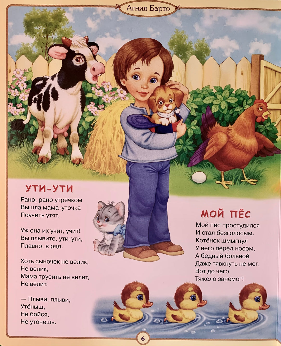 А. Барто Детям-Барто А.-Лабиринт-Lookomorie