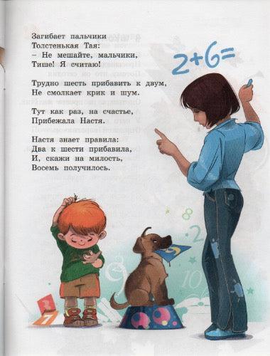 Веревочка. Озорные книжки-Барто А.-Махаон-Lookomorie