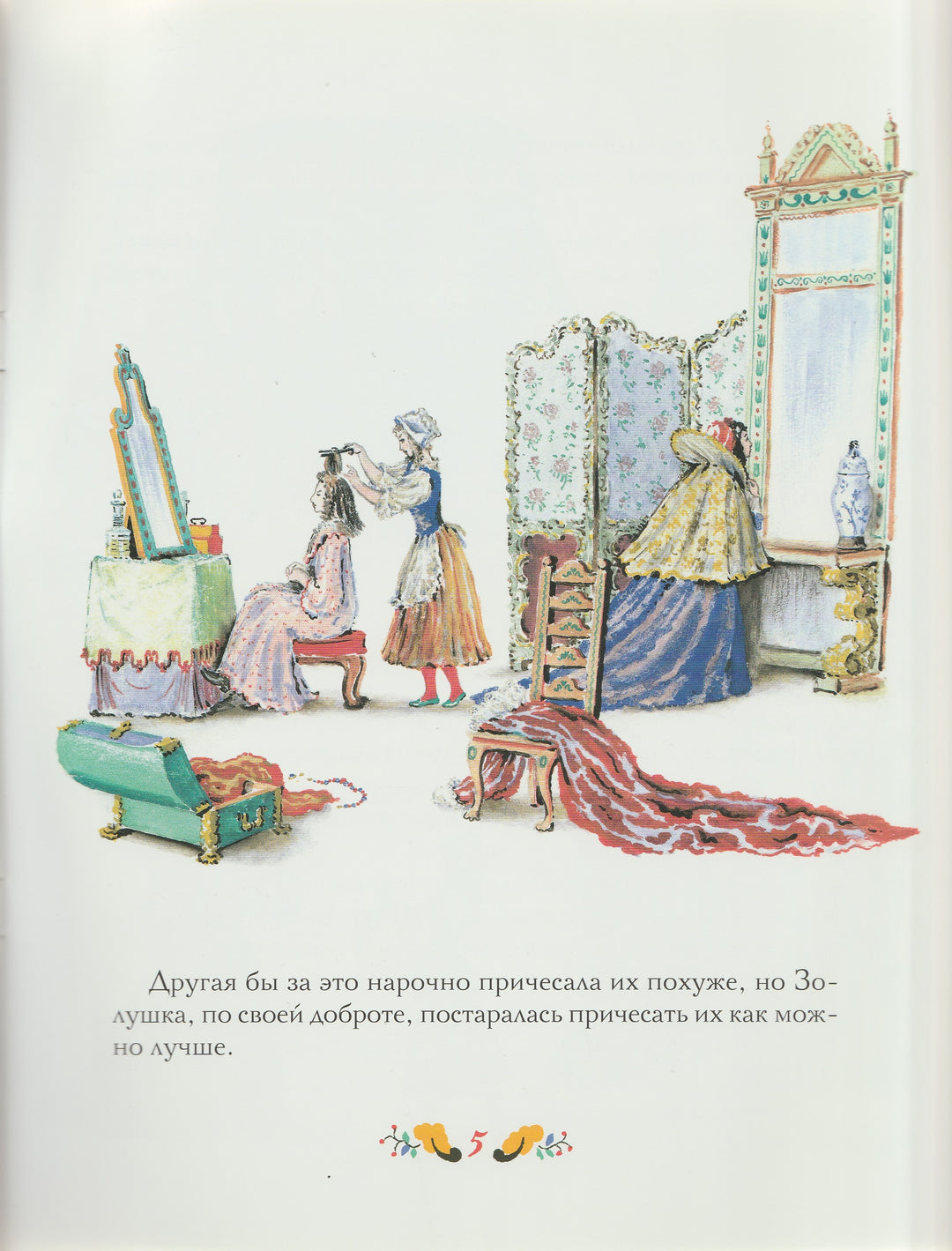 Перро Ш. Золушка (илл. В. Конашевич)-Перро Ш.-Мелик-Пашаев-Lookomorie