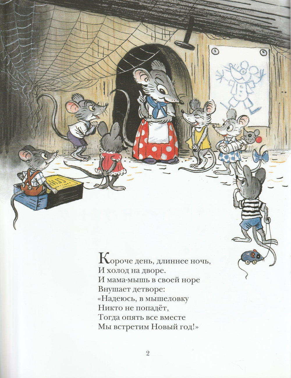 Прейсен А. Веселый Новый год-Прейсен А.-Мелик Пашаев-Lookomorie
