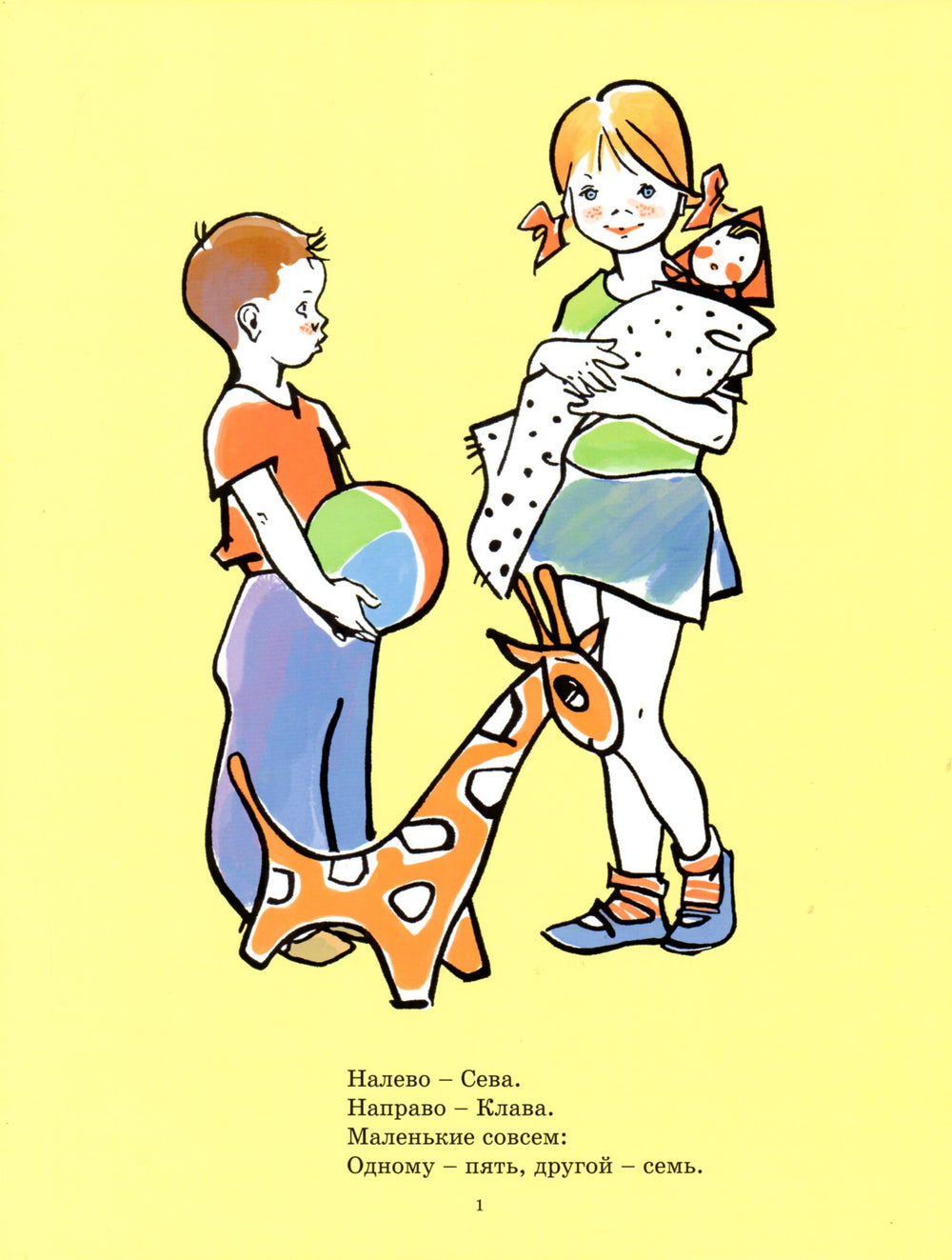 Н. Подгоричани Сначала - налево, потом - направо. Тонкие шедевры для самых маленьких-Подгоричани Н.-Мелик-Пашаев-Lookomorie