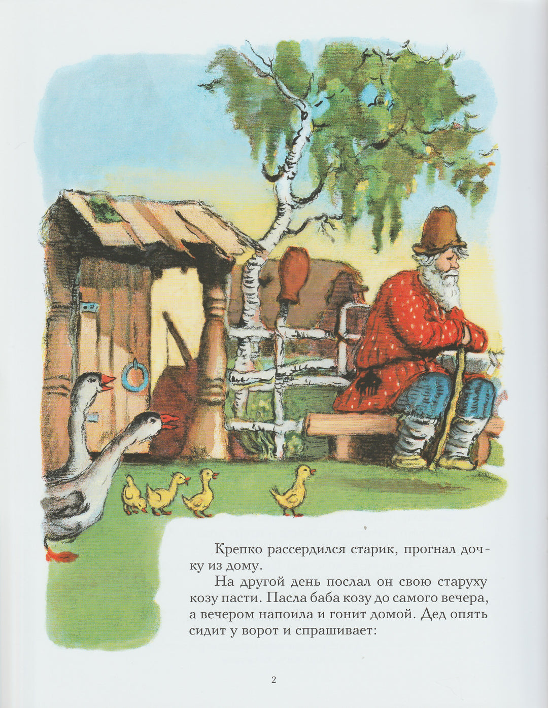 Коза - дереза (илл.Таубер В.)-Таубер В.-Мелик-Пашаев-Lookomorie