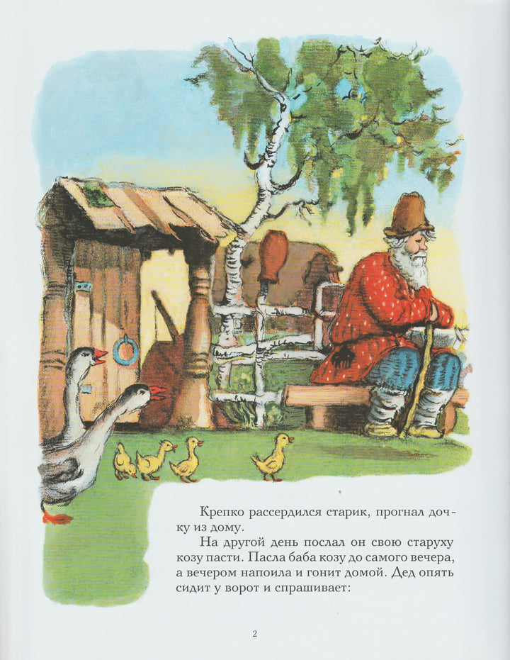 Коза - дереза (илл.Таубер В.)-Таубер В.-Мелик-Пашаев-Lookomorie