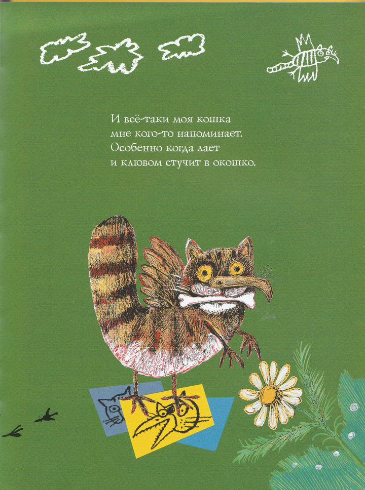 Вот тебе раз!-Гиваргизов А.-Мелик-Пашаев-Lookomorie