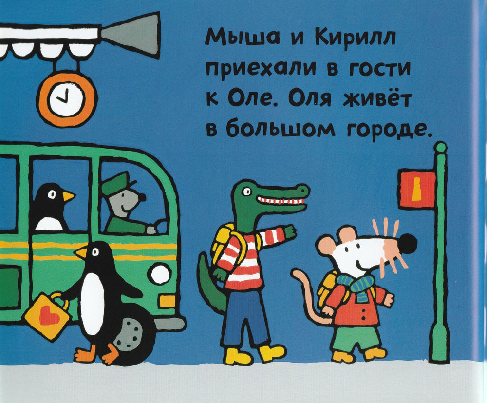 Мыша в городе-Казенс Л.-Манн, Иванов и Фербеp-Lookomorie