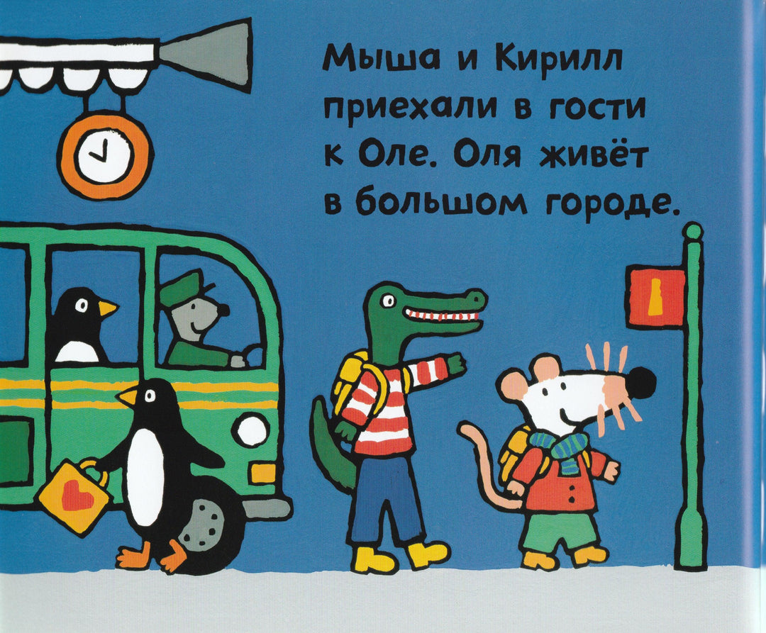 Мыша в городе-Казенс Л.-Манн, Иванов и Фербеp-Lookomorie