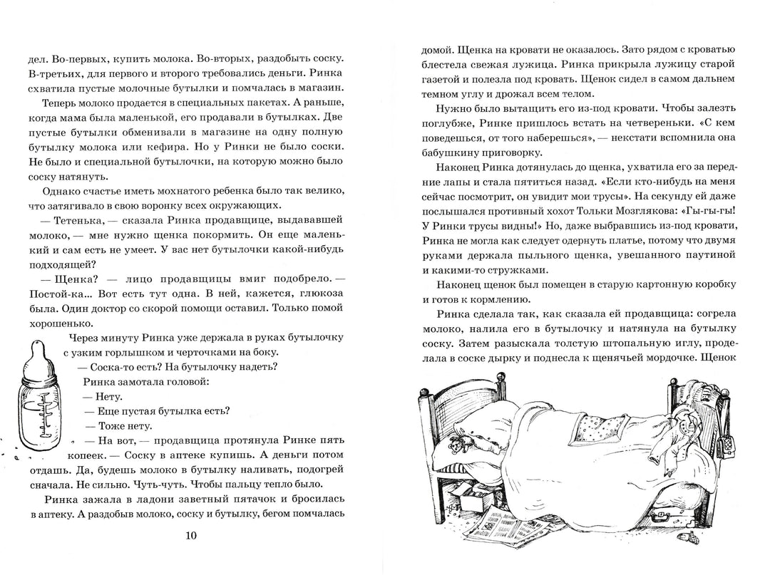 Мохнатый ребёнок-Аромштам М.-КомпасГид-Lookomorie