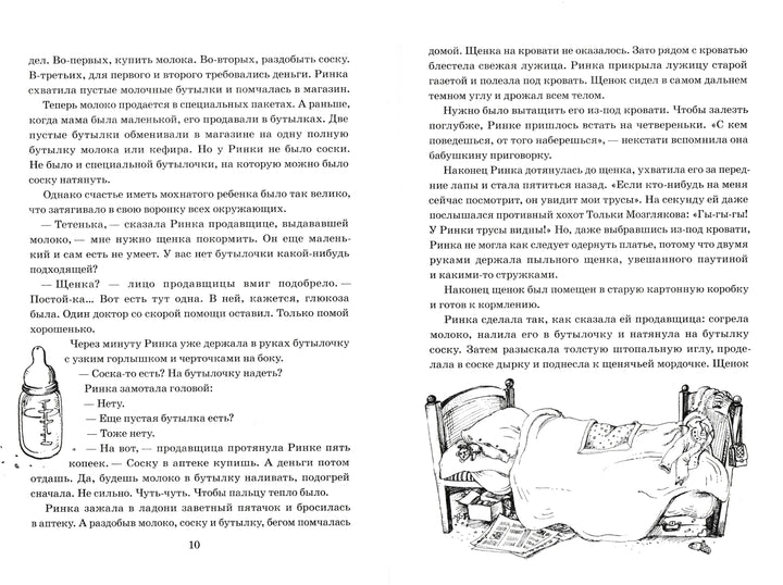 Мохнатый ребёнок-Аромштам М.-КомпасГид-Lookomorie