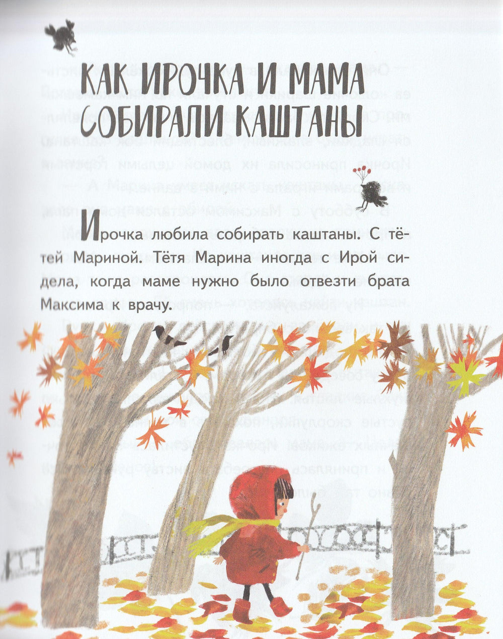 Ирочка-Кузнецова Ю.-КомпасГид-Lookomorie