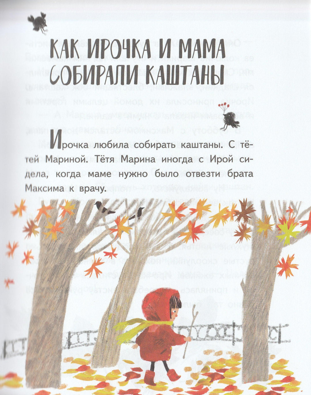 Ирочка-Кузнецова Ю.-КомпасГид-Lookomorie