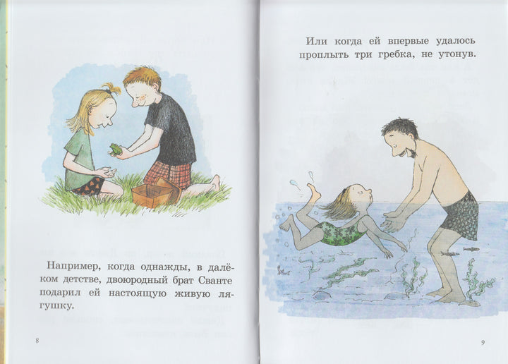 Лагеркранц Р. Моя счастливая жизнь-Лагеркранц Р.-КомпасГид-Lookomorie