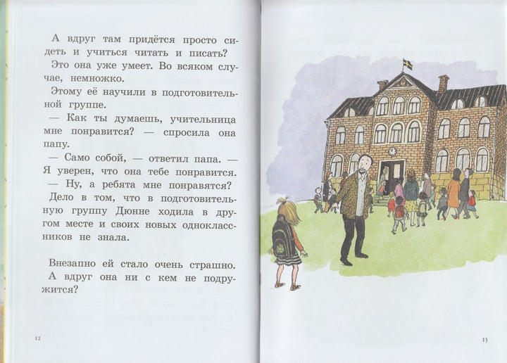 Лагеркранц Р. Моя счастливая жизнь-Лагеркранц Р.-КомпасГид-Lookomorie