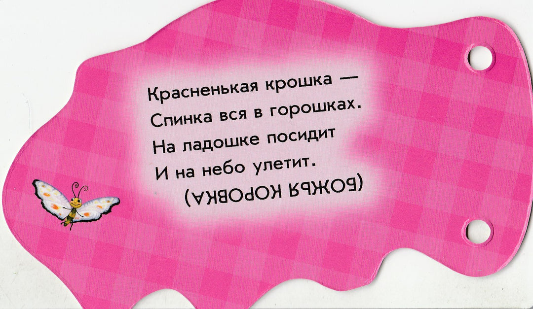 И. Солнышко Милые крошки-Солнышко И.-Росмэн-Lookomorie