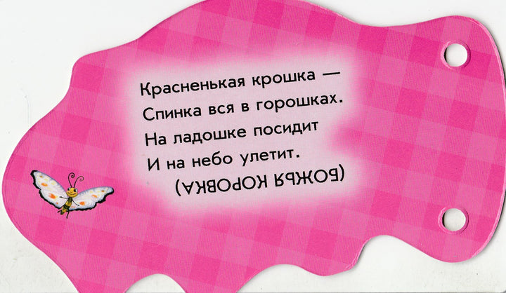 И. Солнышко Милые крошки-Солнышко И.-Росмэн-Lookomorie