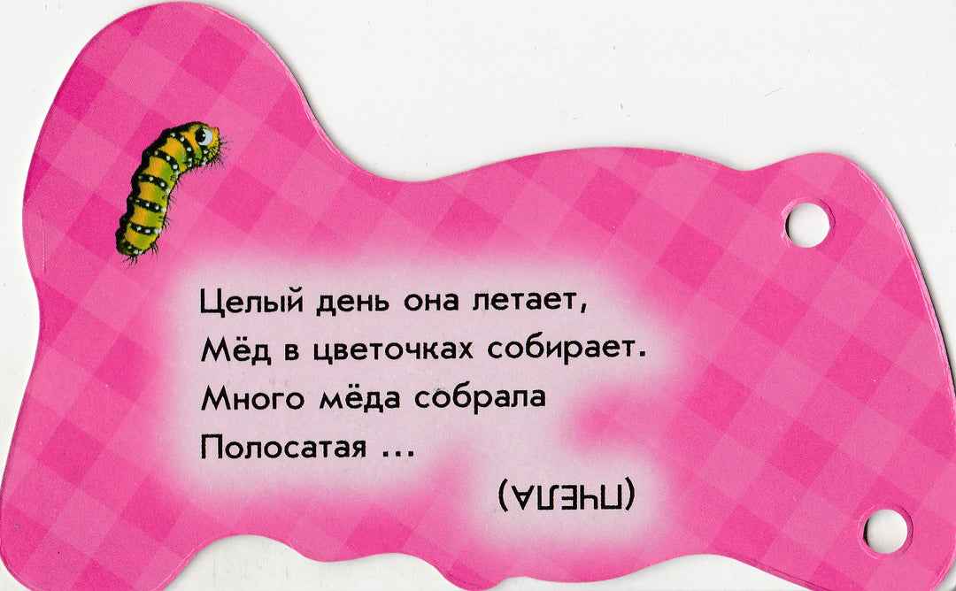 И. Солнышко Милые крошки-Солнышко И.-Росмэн-Lookomorie