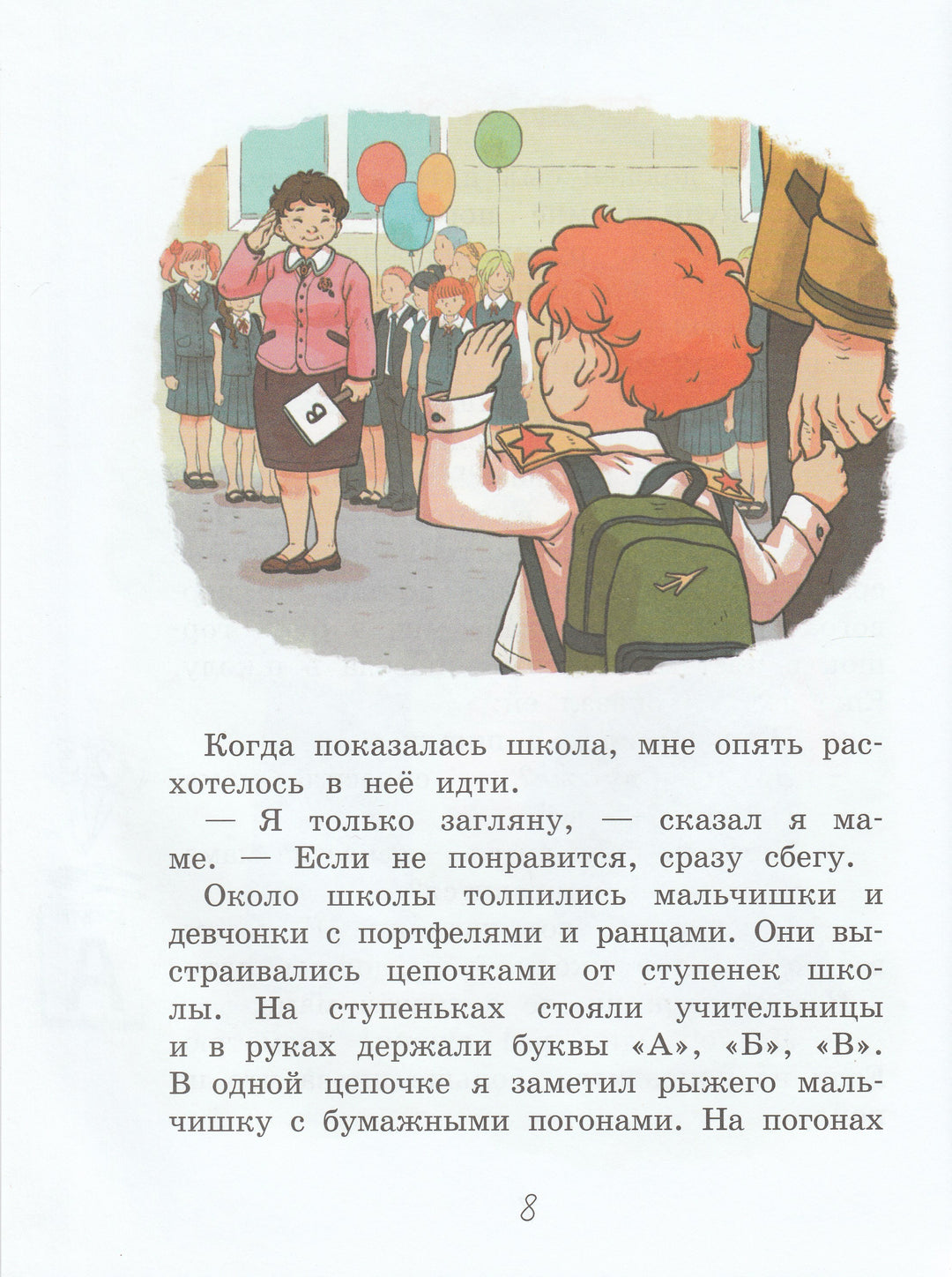 Короткие рассказы о школе. Веселая переменка-М. Дружинина-Вакоша-Lookomorie