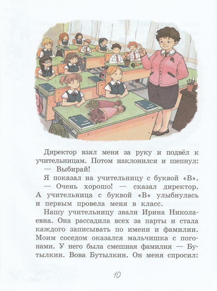 Короткие рассказы о школе. Веселая переменка-М. Дружинина-Вакоша-Lookomorie