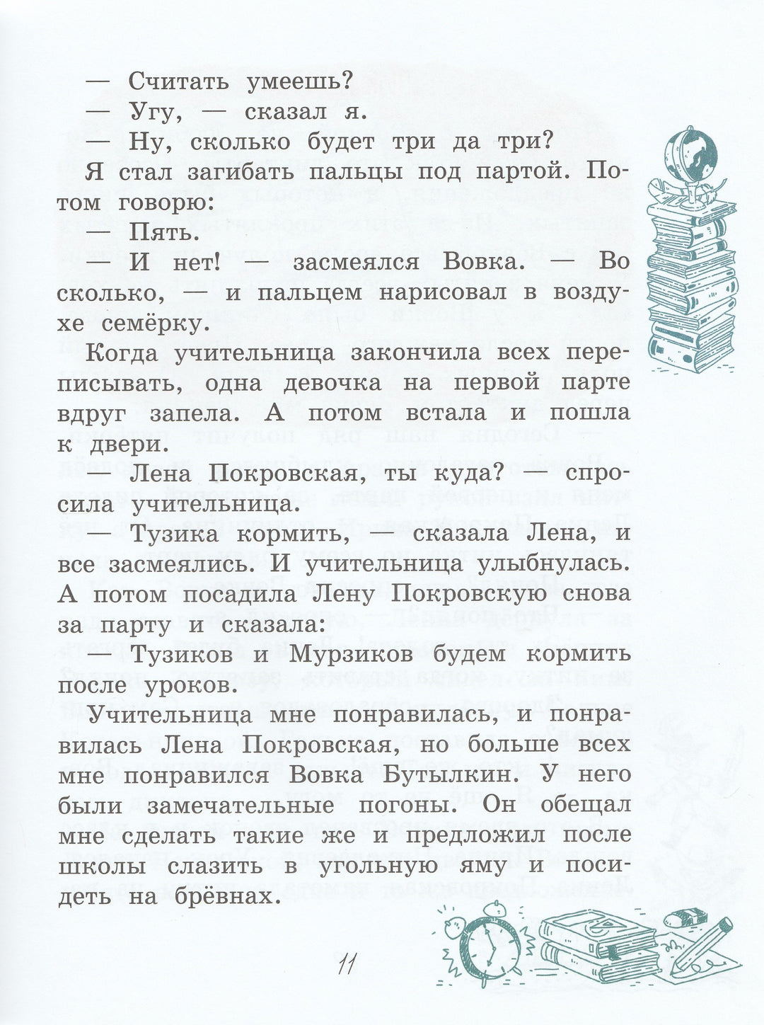 Короткие рассказы о школе. Веселая переменка-М. Дружинина-Вакоша-Lookomorie