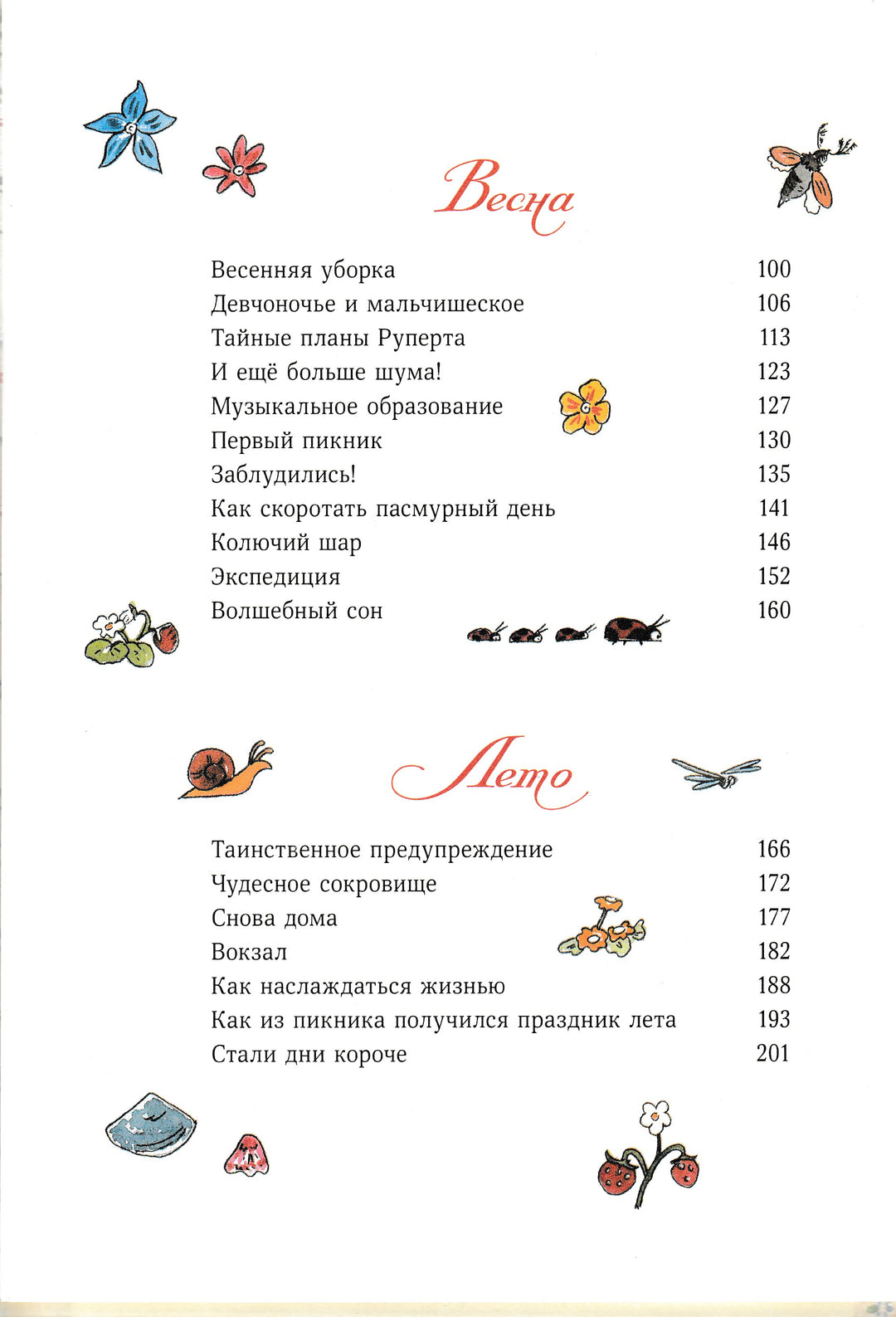 Тильда яблочное семечко. Чудесные истории из переулка, где растет шиповник (5-е издание)-Шмахтл Андреас Х.-Манн, Иванов и Фербеp-Lookomorie