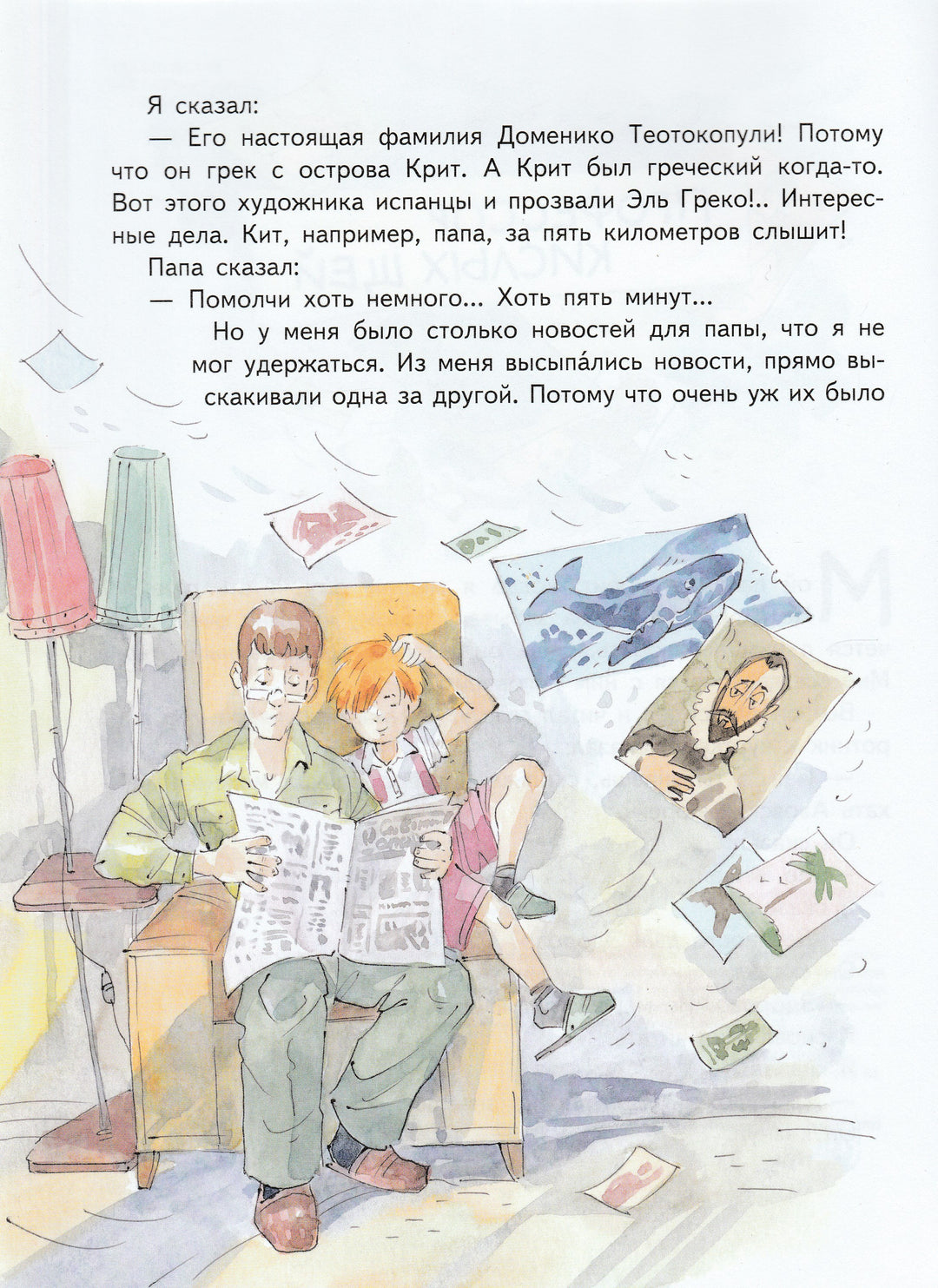 Драгунский В. Профессор кислых щей. Рассказы-Драгунский В.-Эксмо-Lookomorie
