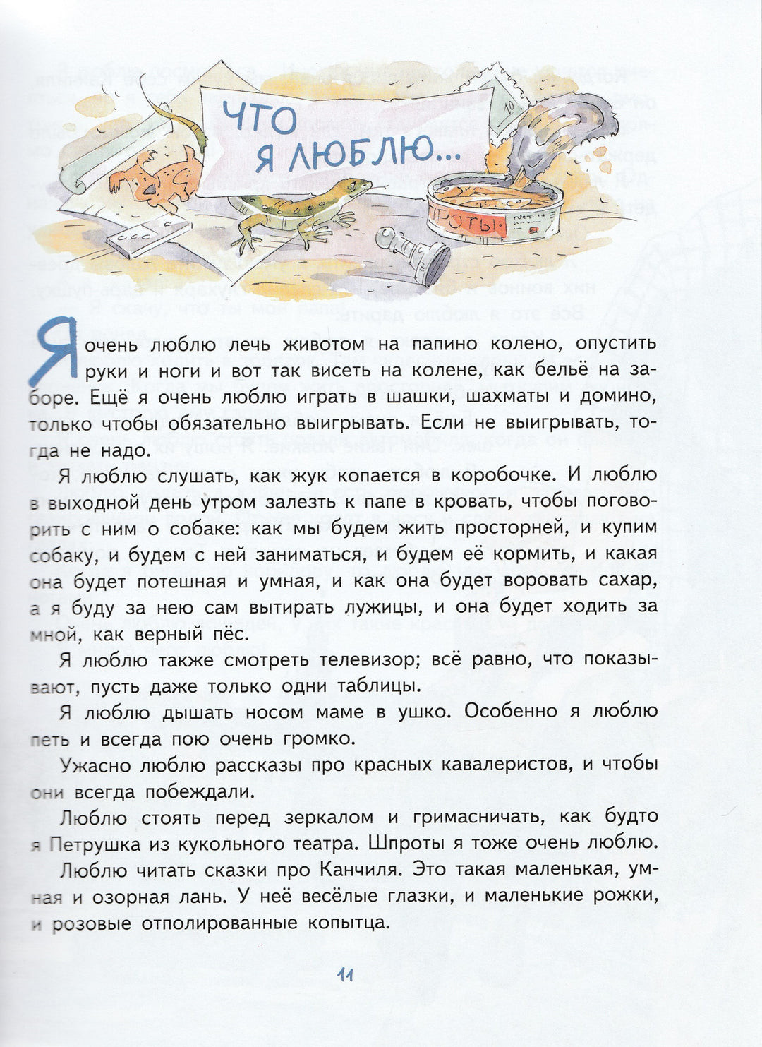 Драгунский В. Профессор кислых щей. Рассказы-Драгунский В.-Эксмо-Lookomorie